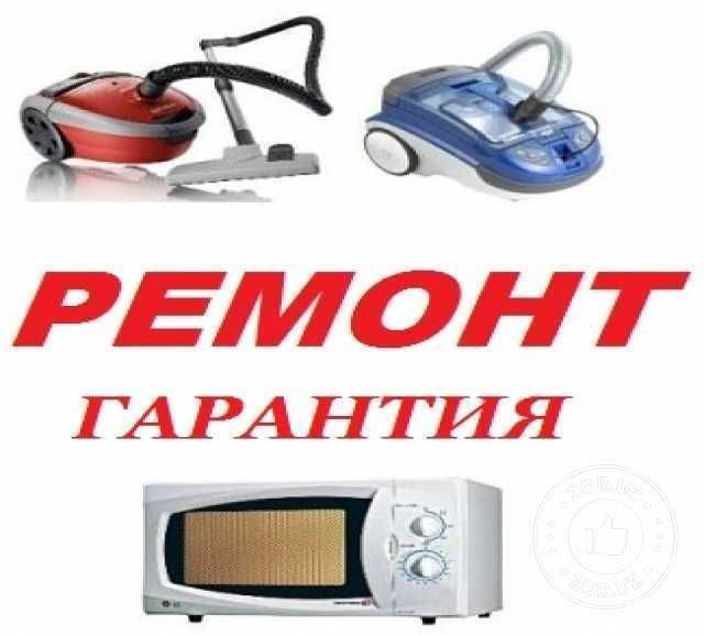 Ремонт микроволновок,обогревателей,пылесосов...24/7.Выезд на дом.