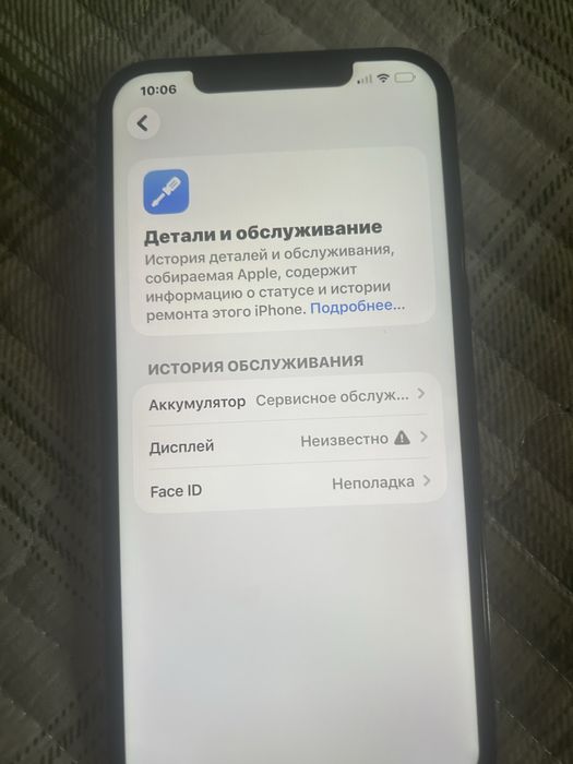 Айфон 12 про макс работает нормально