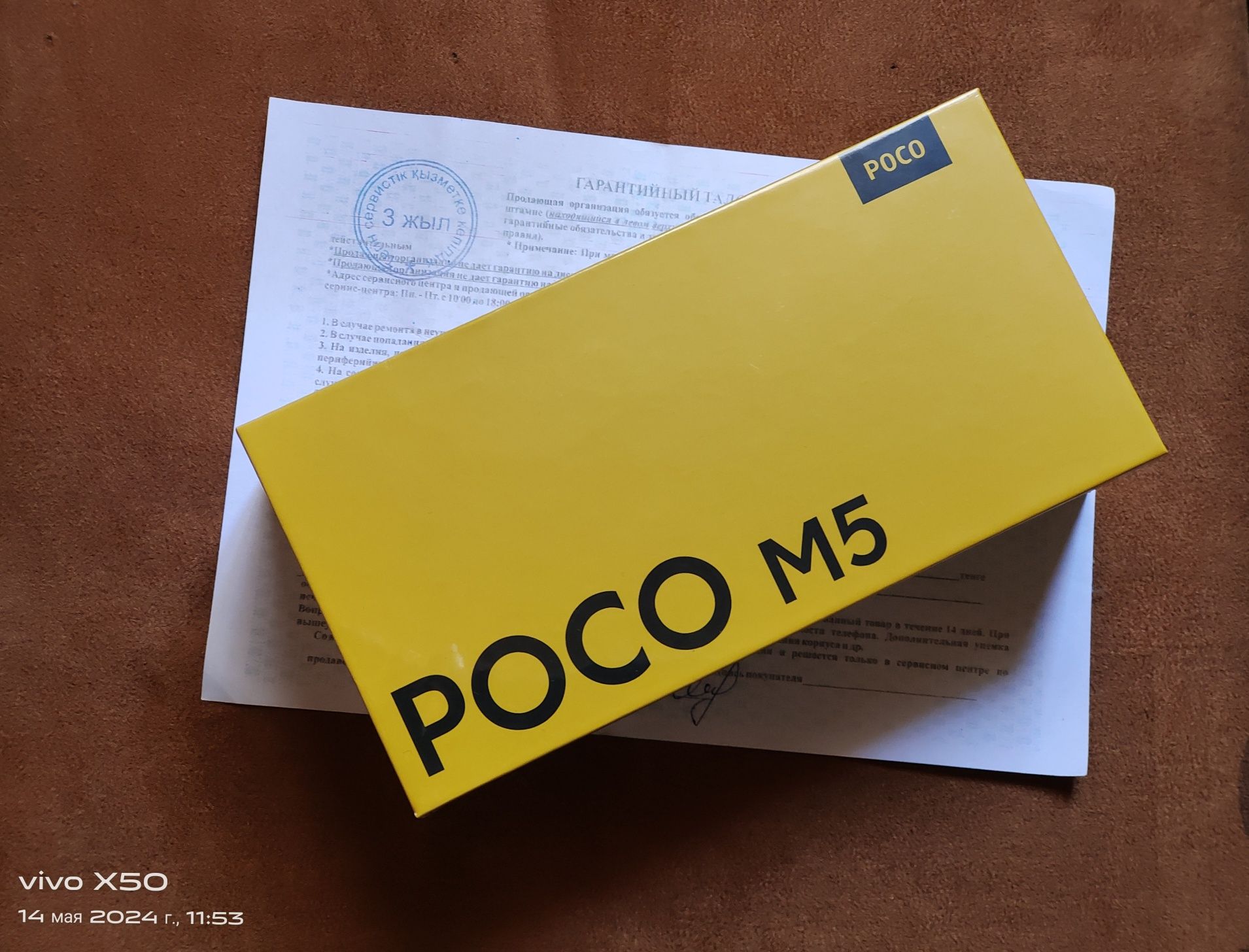 Продаю POCO M5 новый