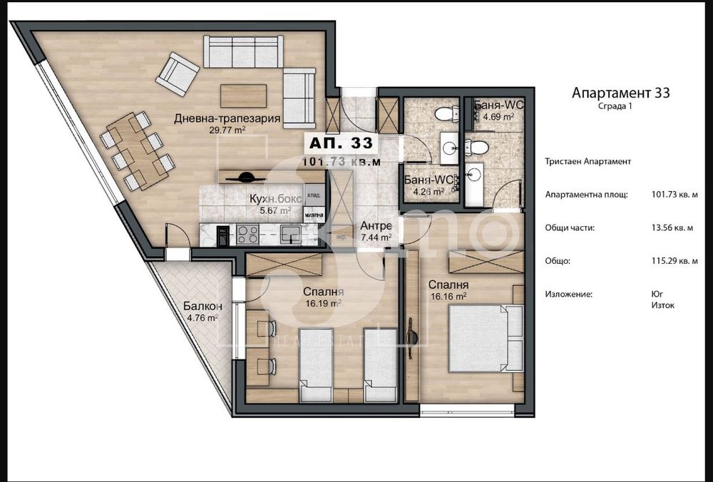 Продава се Тристаен апартамент в София, Овча купел 2 - 115 кв.м за 1655 €/кв.м - Снимка #1