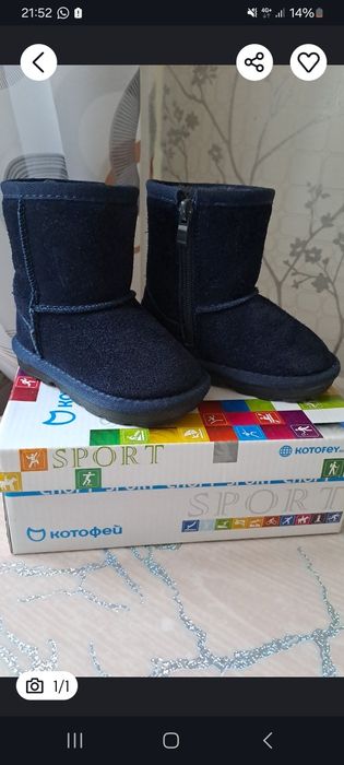 Продам уги детские