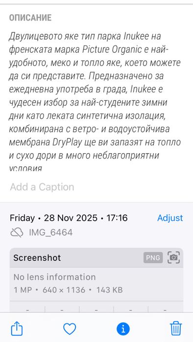 Дамско двулицево яке тип парка PICT URE