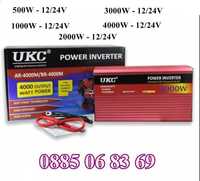 Инвертори UKC 500W, 1000W, 2000W, 3000W, 4000W, 5000W 12V/24V 220V