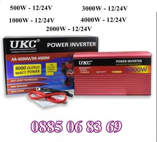 Инвертори UKC 500W, 1000W, 2000W, 3000W, 4000W, 5000W 12V/24V 220V