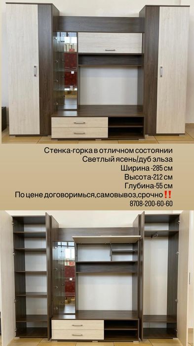 Продаю стенку в гостинную