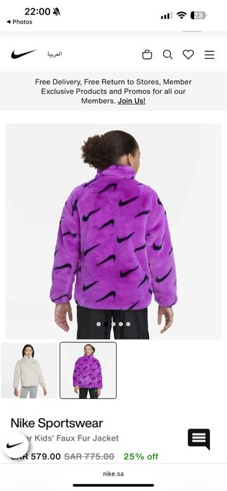 Пухено яке Nike