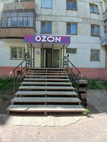 Продам пункт выдачи