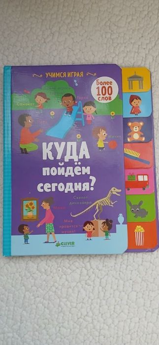 Детские развивающие книжки
