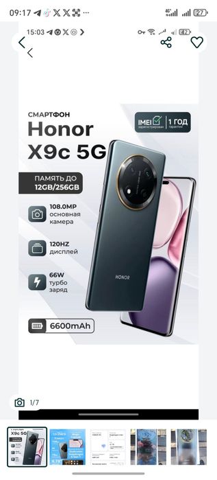 HONOR X9C 12+12/256gb IDEAL