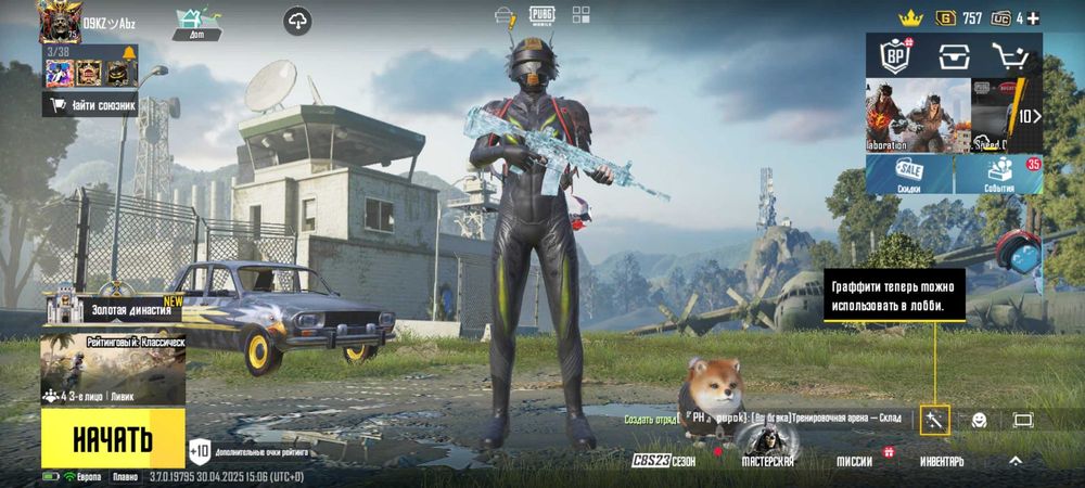 Аккаунт в pubg mobile