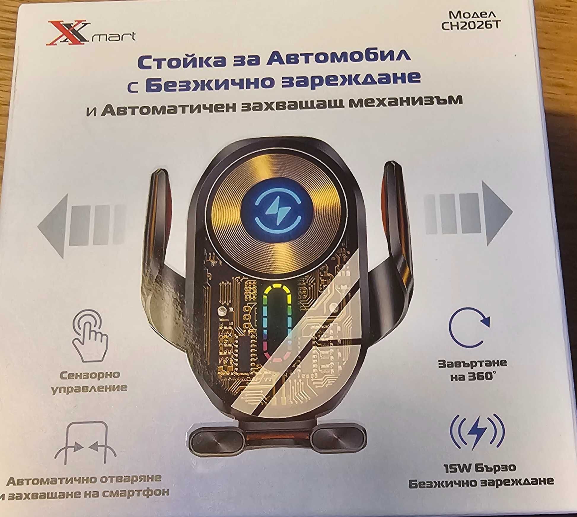 Стойки за кола и fm трансмитер