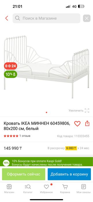 Кровать от ИКЕА очень дешево!