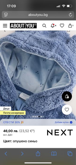 Ново Поларено яке на некст next 0-3 м