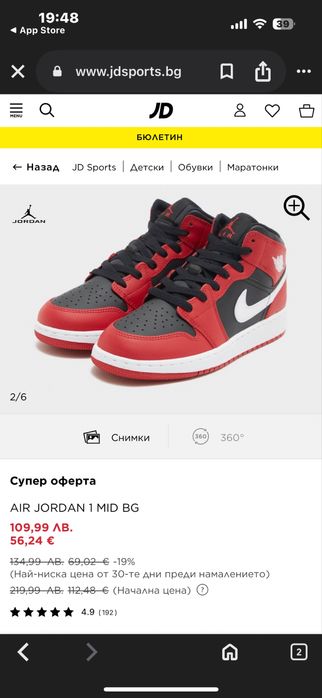 Кецове Nike Air Jordan 1 / 36.5 номер