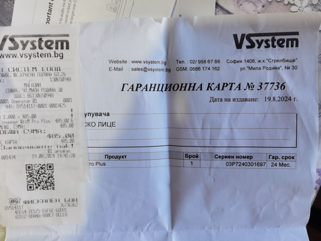 Стриимьр Wiim pro plus