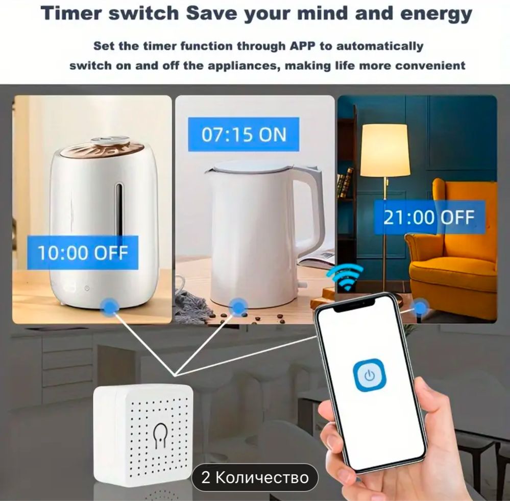 Smart switch умная розетка работает с алисой