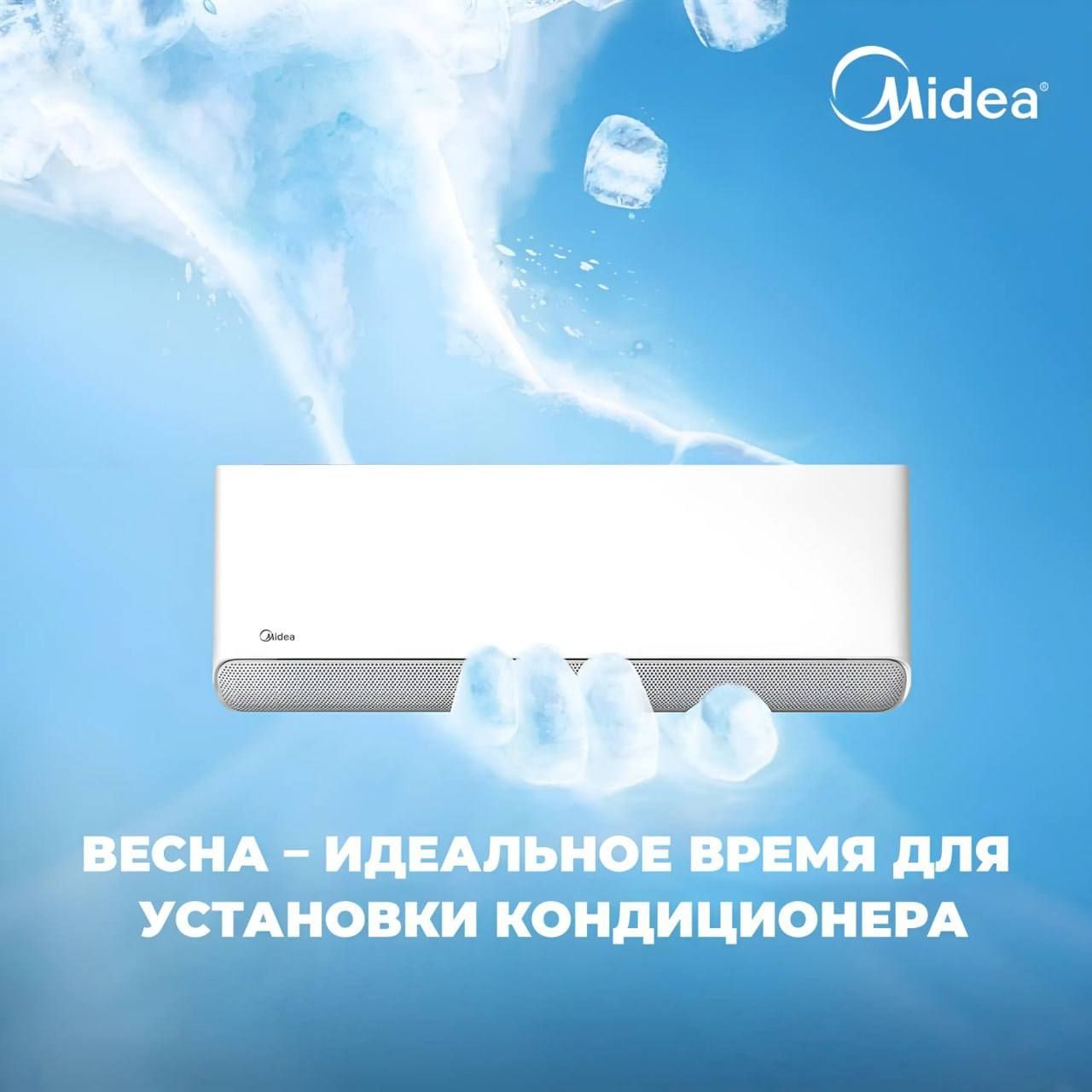 Кондиционер Midea Ultraviolet 18 invertor