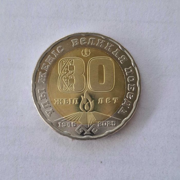 Монетка редкая коллекционная