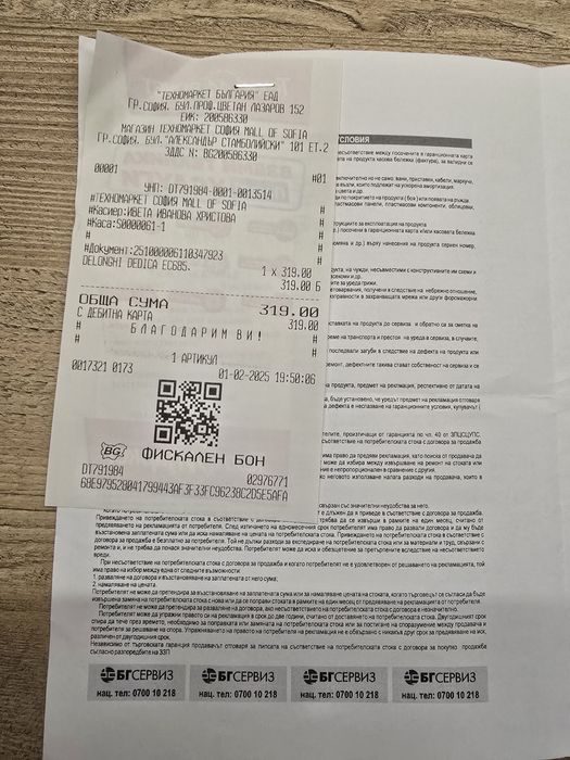 Кафемашина Delonghi Dedica EC685R