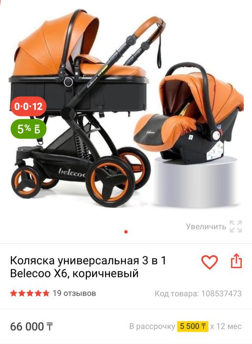 Коляска-вездеход 3в1