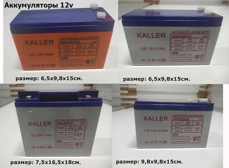 аккумулятор 12v7AH, для детской машины аккумулятор. Разные АКБ есть