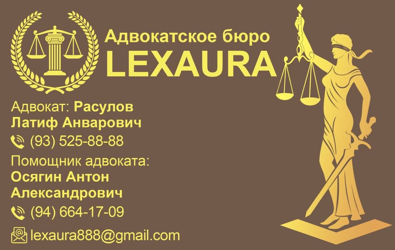 Юридидическая помощь гражданам и юридическим организациям