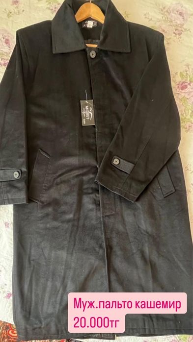Продаю мужское пальто (кашемир)