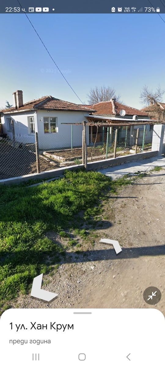 Продава се къща!!! Топ ОФЕРТА!!