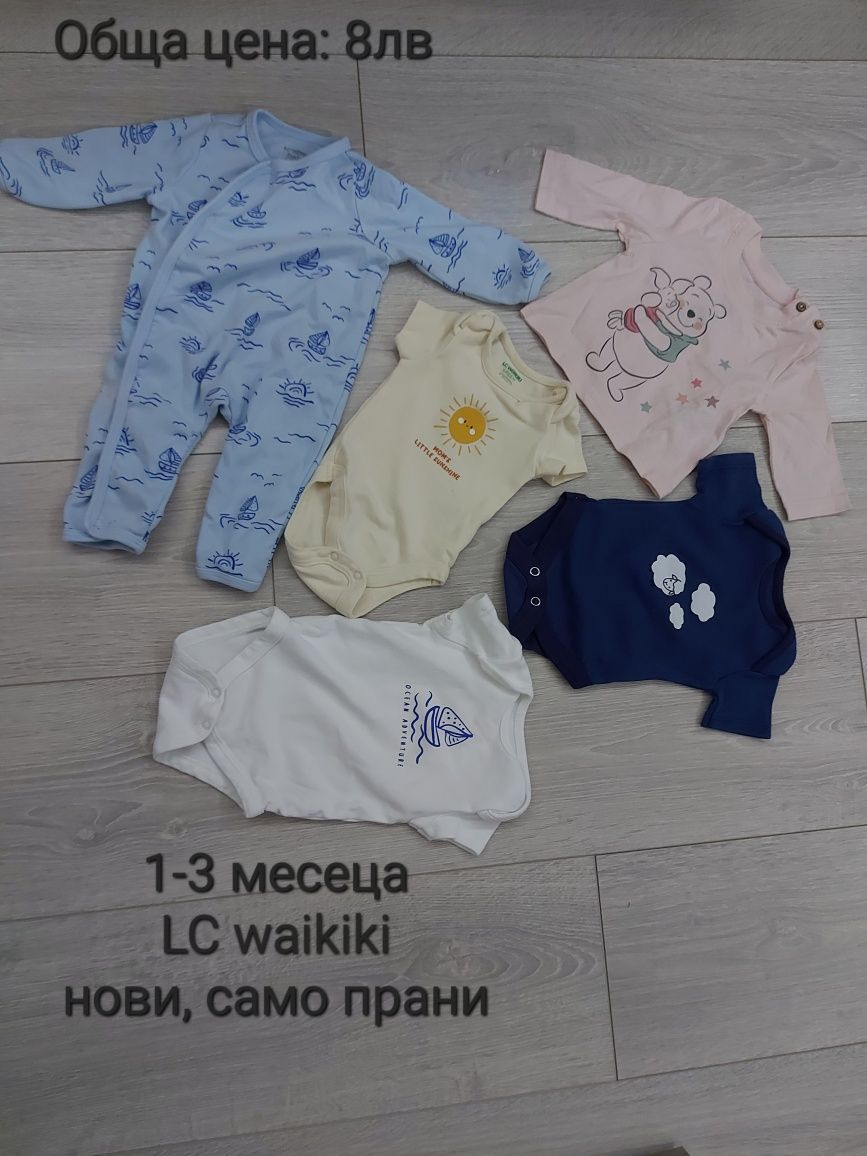 Комплект за изписване за новородено момче/момиче и лот дрехи за момче