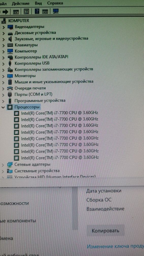 Материнская плата комплект i7 процессором