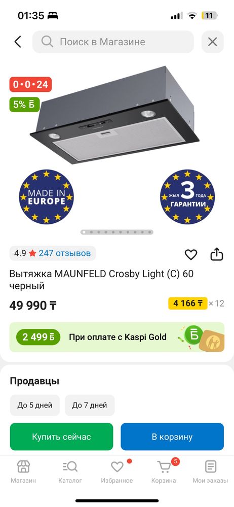 Продам новую вытяжку