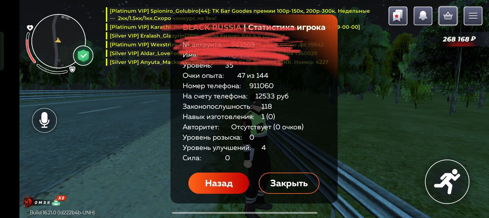 Продам акк Блек раша
