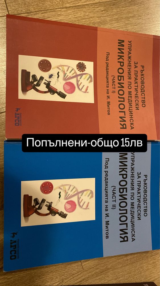 Учебници 3/4курс МУ София