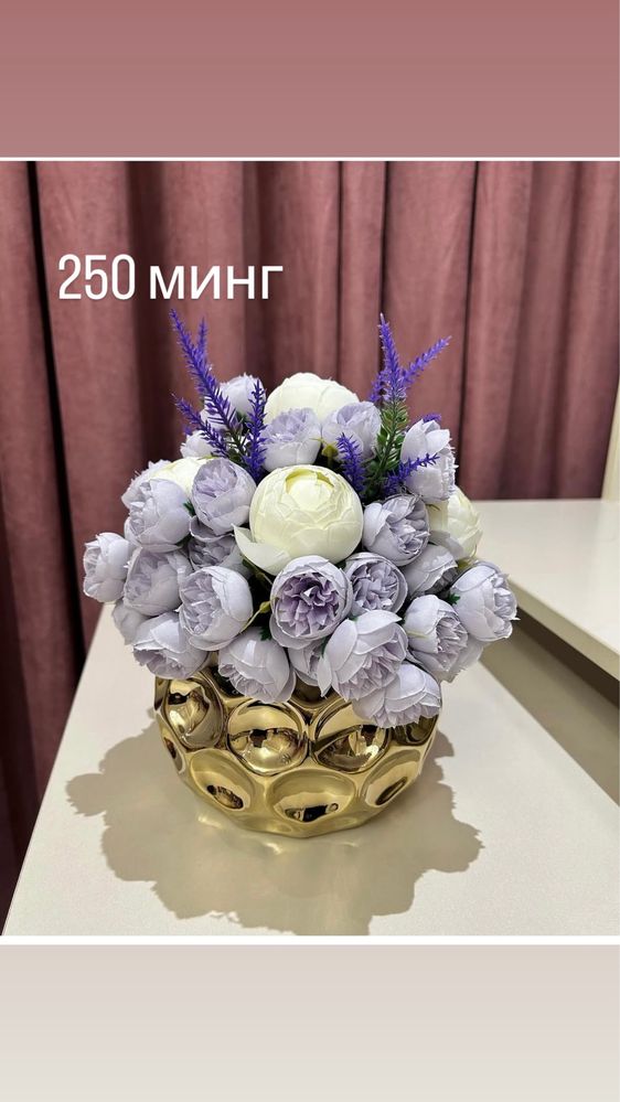 Искусственные цветы