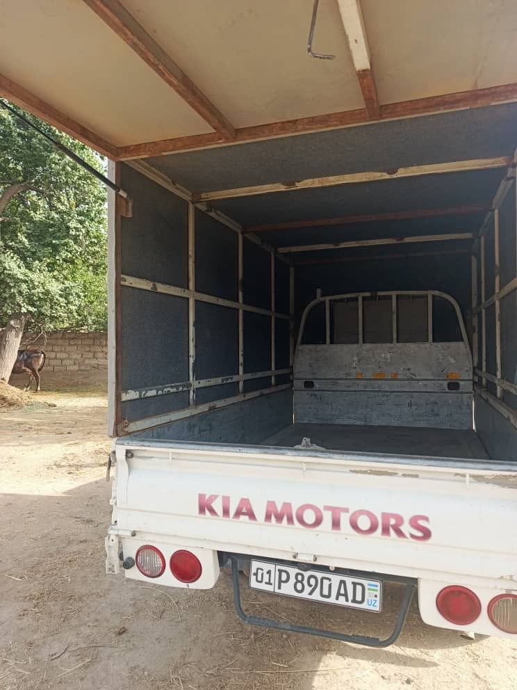 Кия бонго кия бонго