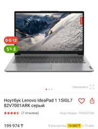 Ноутбук Lenovo Ideapad