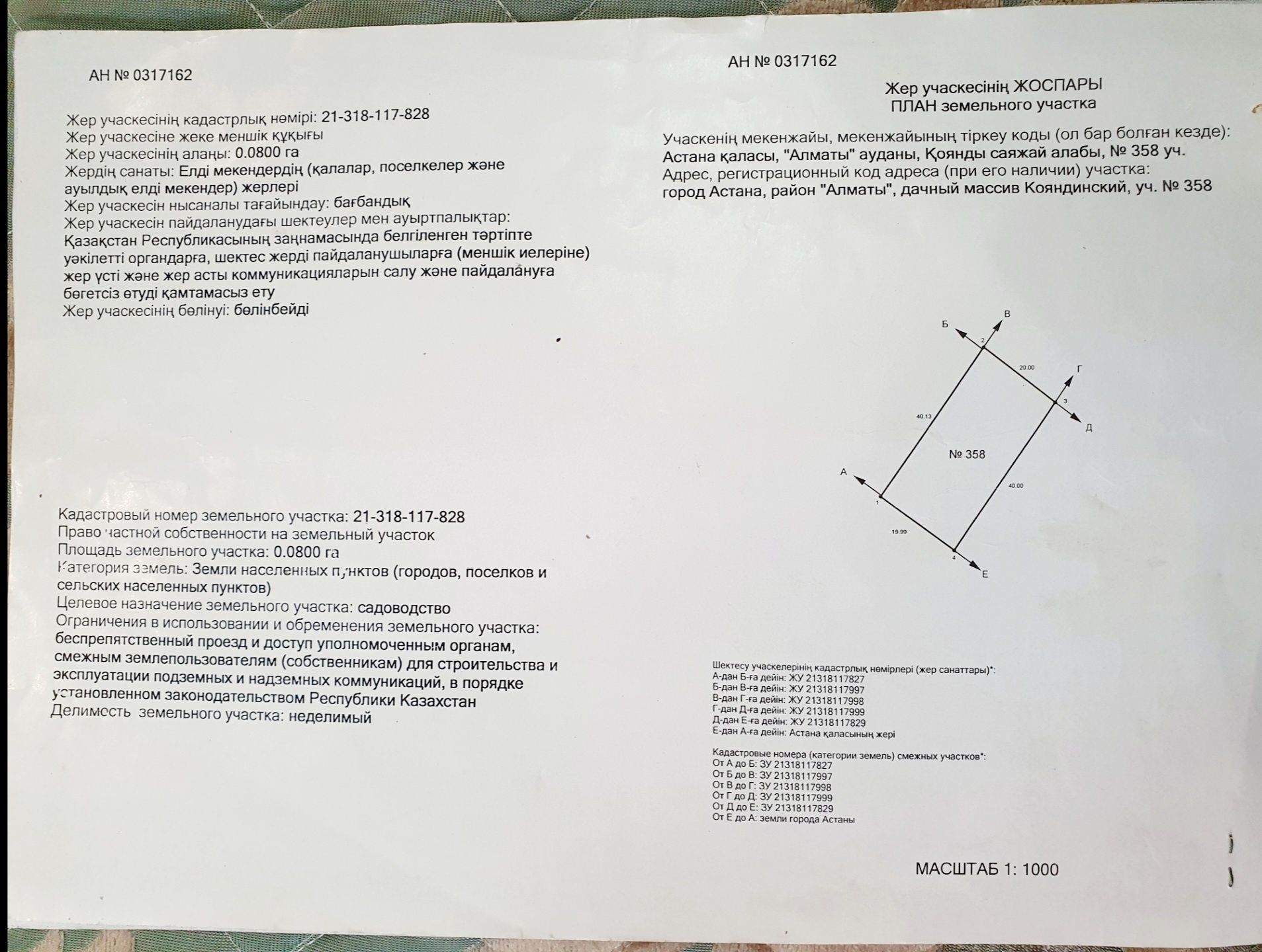 Участок, Времианка, дом, Расположен в очень хорошем месте