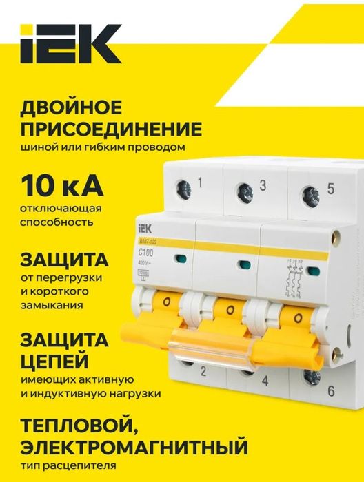 Продам автоматический выключатель (автомат)