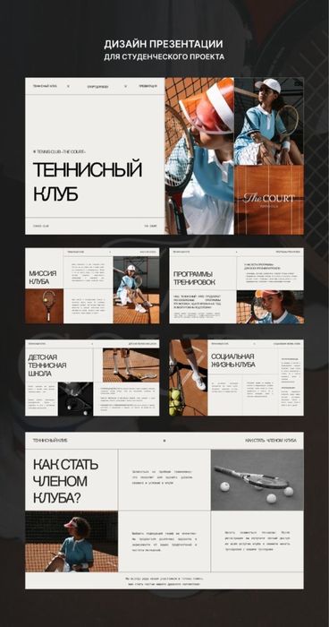 Дипломная работа, презентации, курсовая