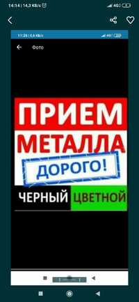 Прием металл цветного лома дорого самовывоз демонтаж утилизация