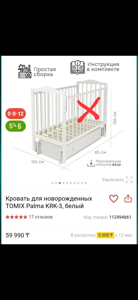 Отдам даром детскую кровать-манеж