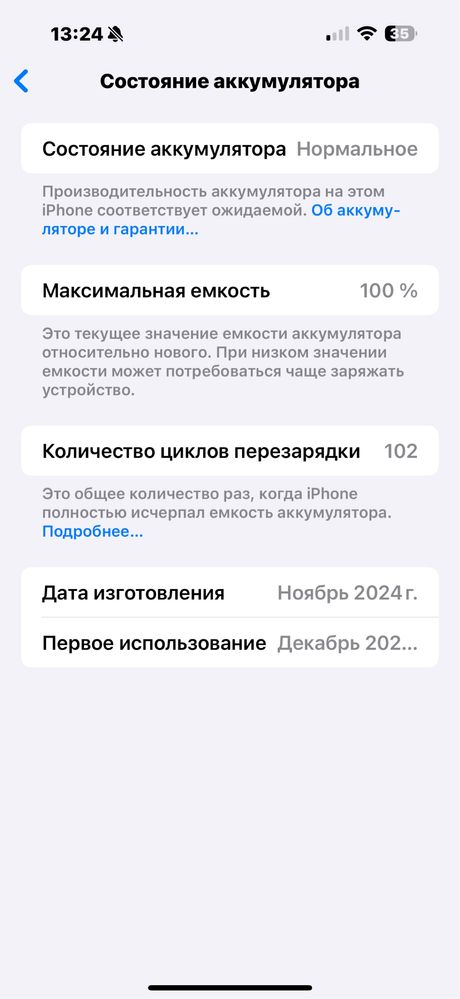 Продаю iPhone 16 Pro Max (256GB) в пыльно-розовом цвете