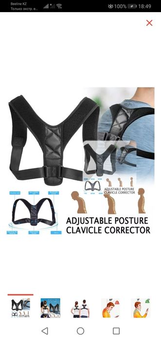 Корректор осанки