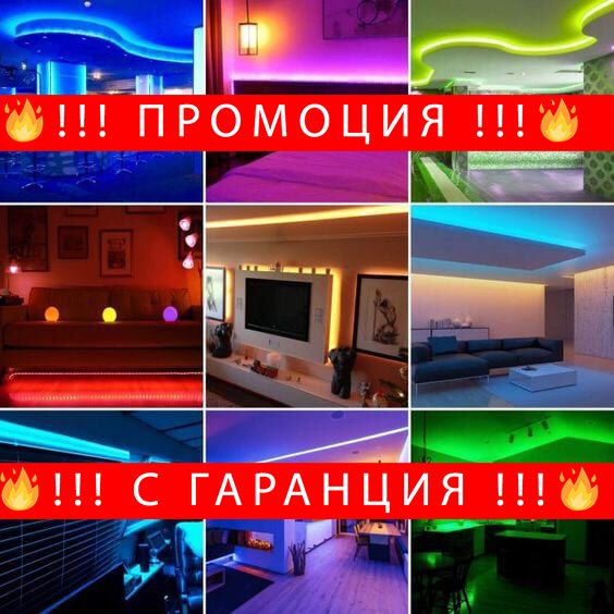 НЕМСКИ Самозалепваща RGB LED Лента 5 метра – RGB LED Strip + ЛЕД ФЕНЕР