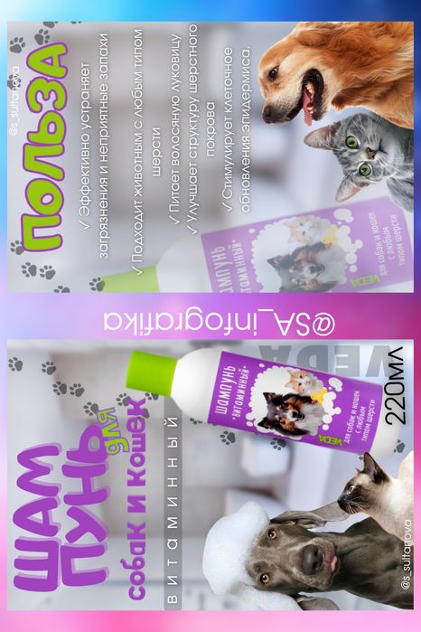 Инфографика для товаров на Маркет Плейс