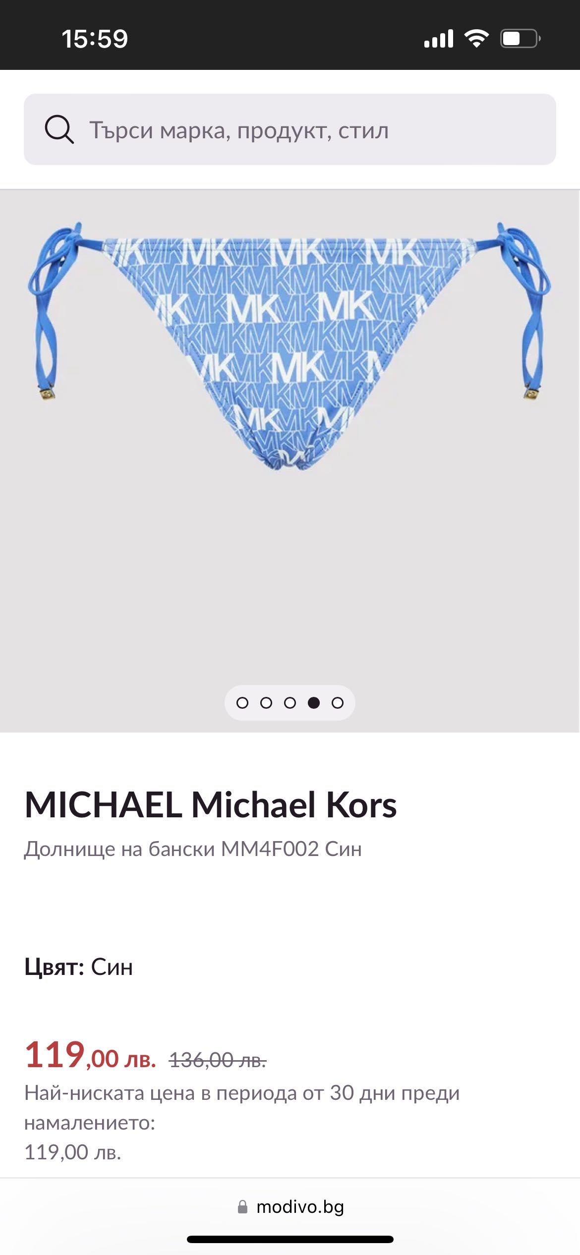 Бански Michael Kors долнище, Nike цял дамски бански S