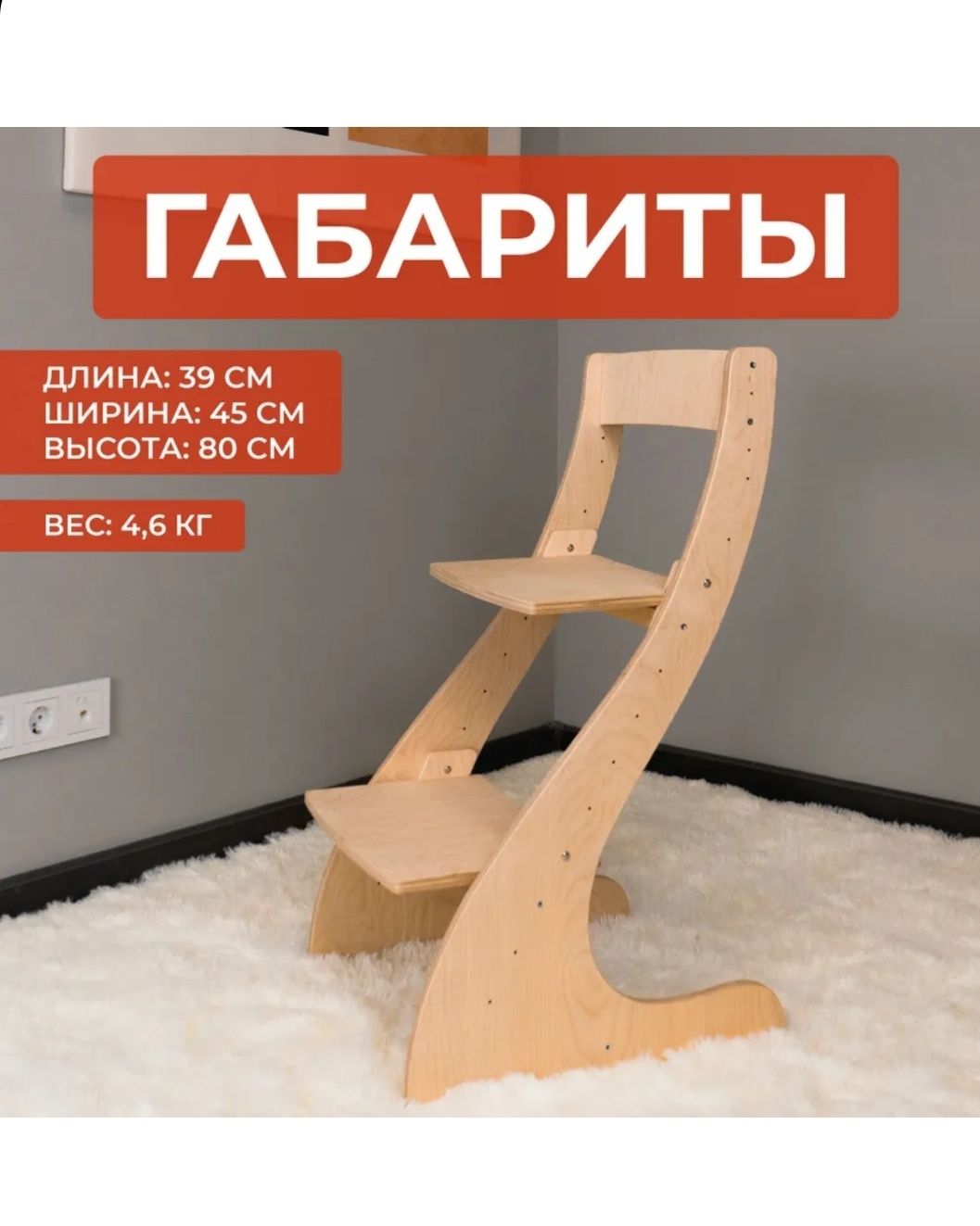 Растущий стул детский новый KASPI RED РАССРОЧКА