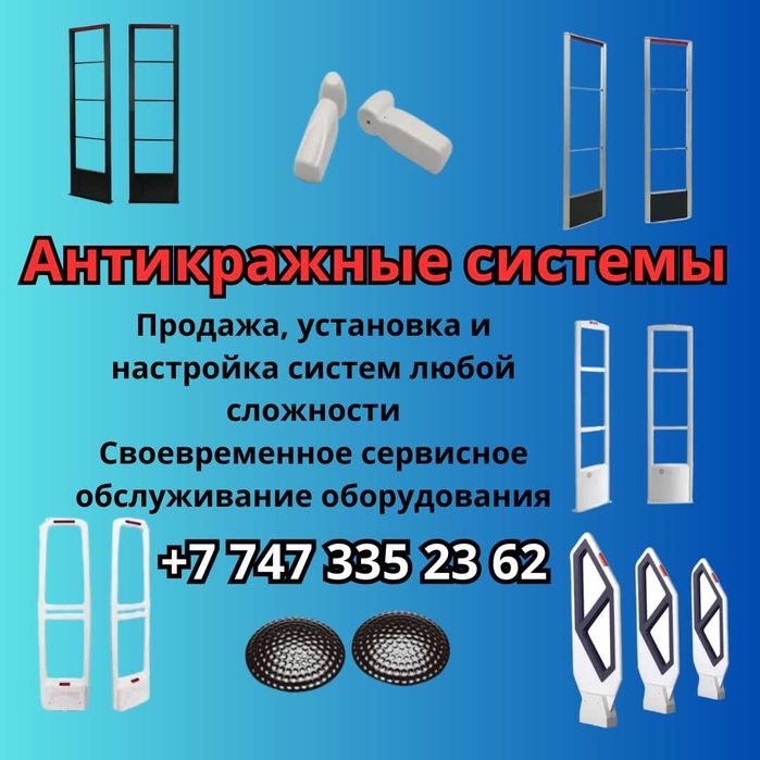 Антикражные ворота установка, настройка.