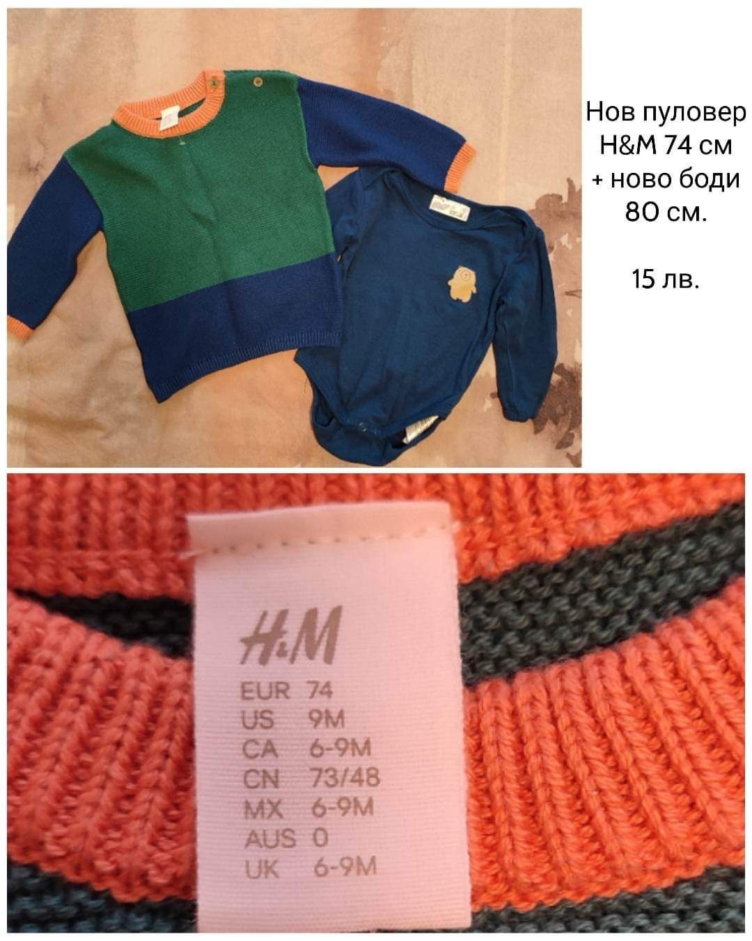 Бебешки дрехи 62 - 80 см. Okaidi, H&M, Sinsay