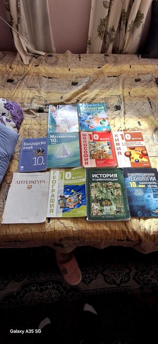 Учебници за 10 и 11клас